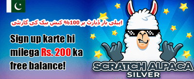 روزانہ VIP کیش بیک آفر promotion